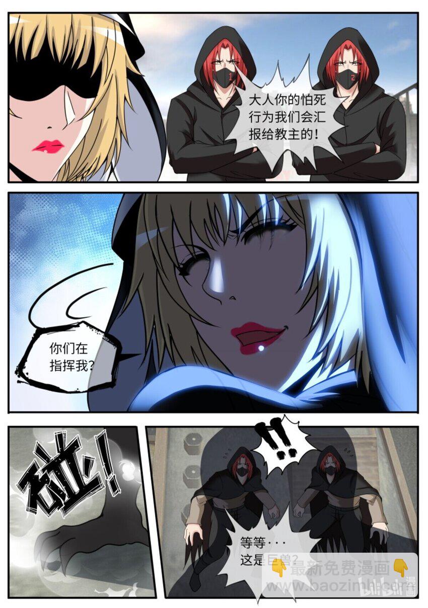 🍚系统送我避难所 第223话 假面骑士 第12页