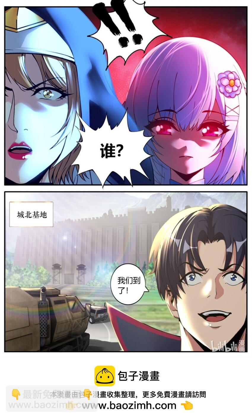 🍚系统送我避难所 第223话 假面骑士 第14页