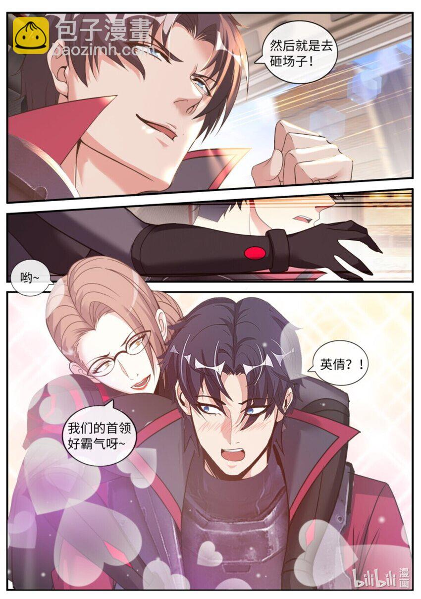 🍚系统送我避难所 第223话 假面骑士 第3页