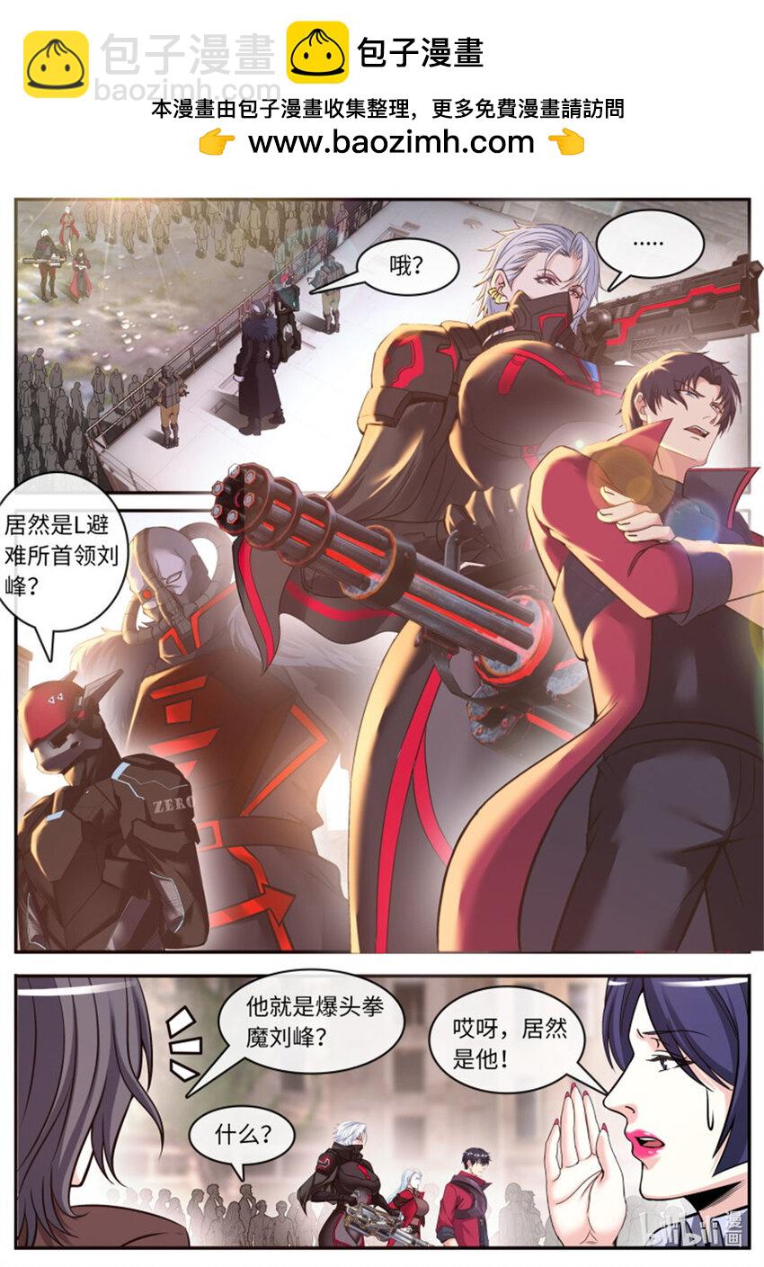 🍚系统送我避难所 第225话 爆轰 第2页
