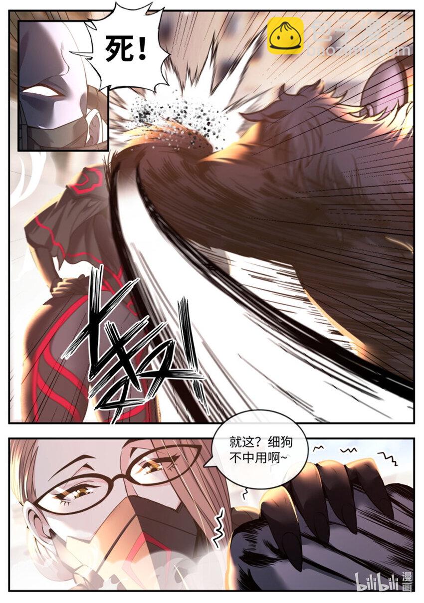 🍚系统送我避难所 第225话 爆轰 第4页