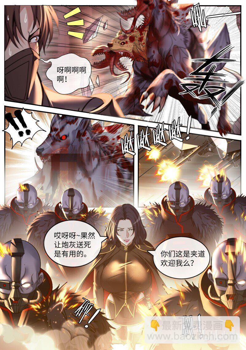 🍚系统送我避难所 第227话 翻江倒海 第11页