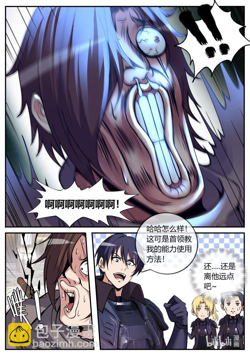 🍚系统送我避难所 第227话 翻江倒海 第9页