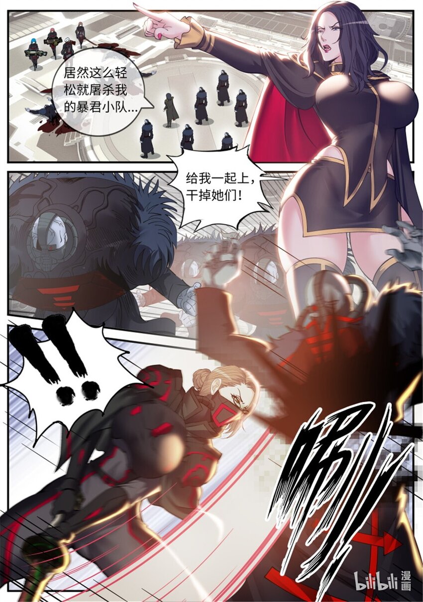 🍚系统送我避难所 第229话 俘虏 第1页