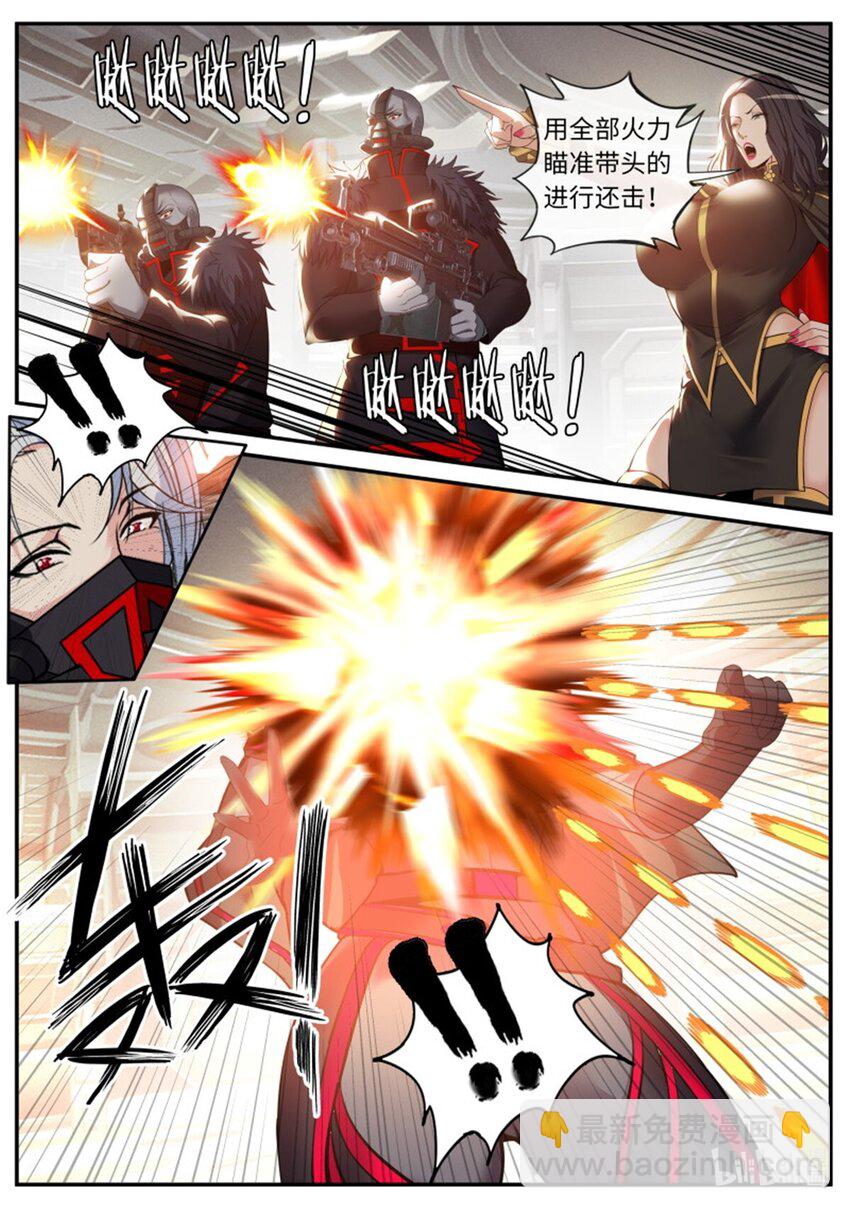 🍚系统送我避难所 第229话 俘虏 第3页