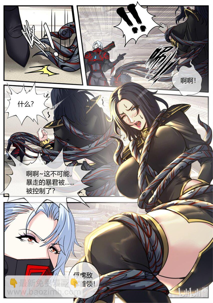 🍚系统送我避难所 第229话 俘虏 第6页