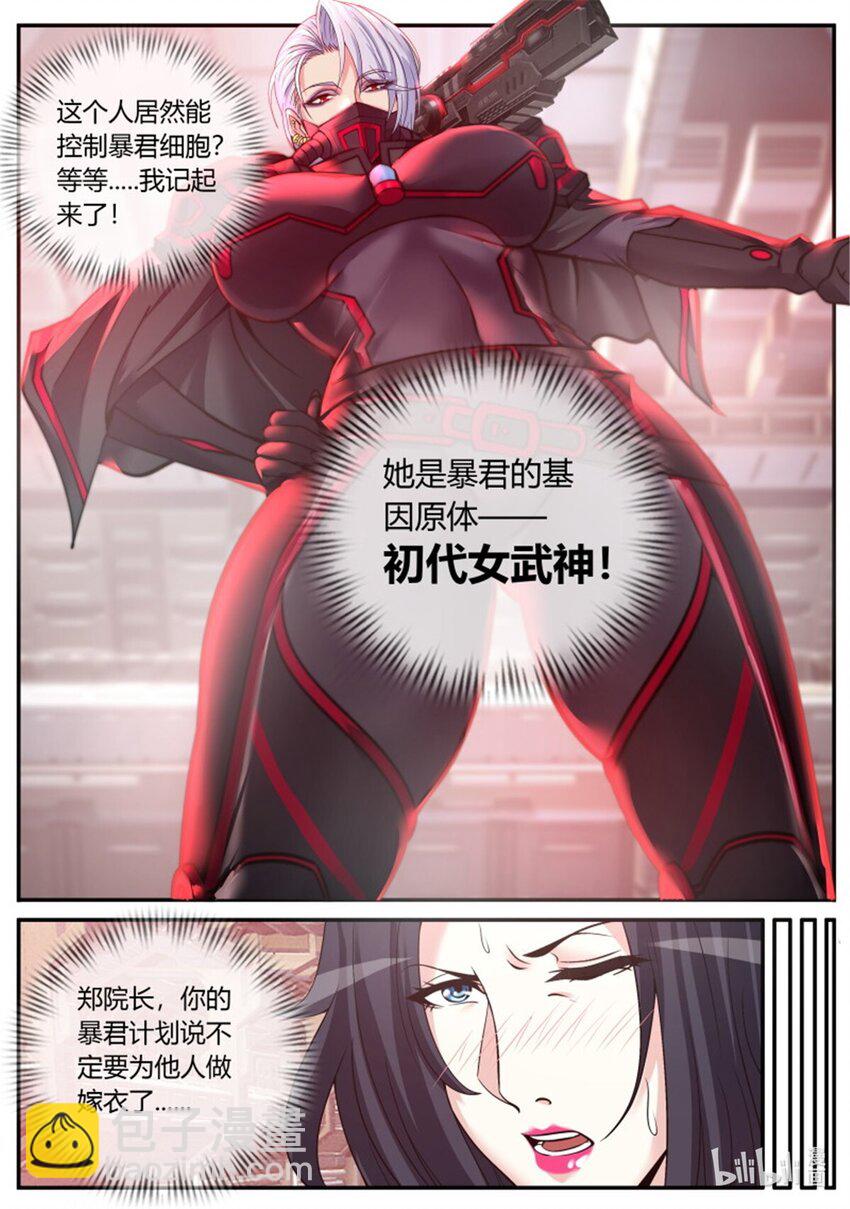 🍚系统送我避难所 第229话 俘虏 第7页