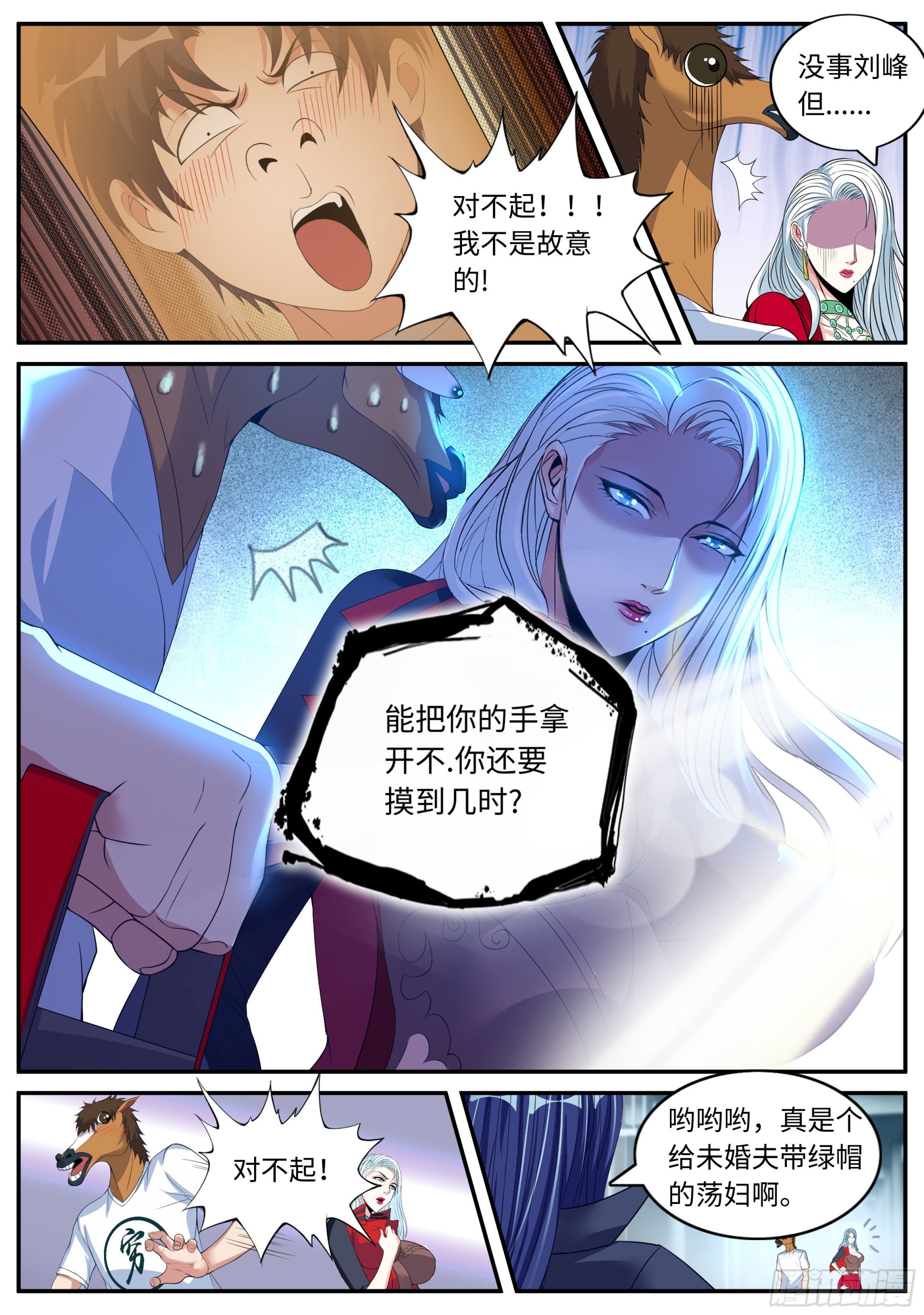 🍚系统送我避难所 尸群 第1页
