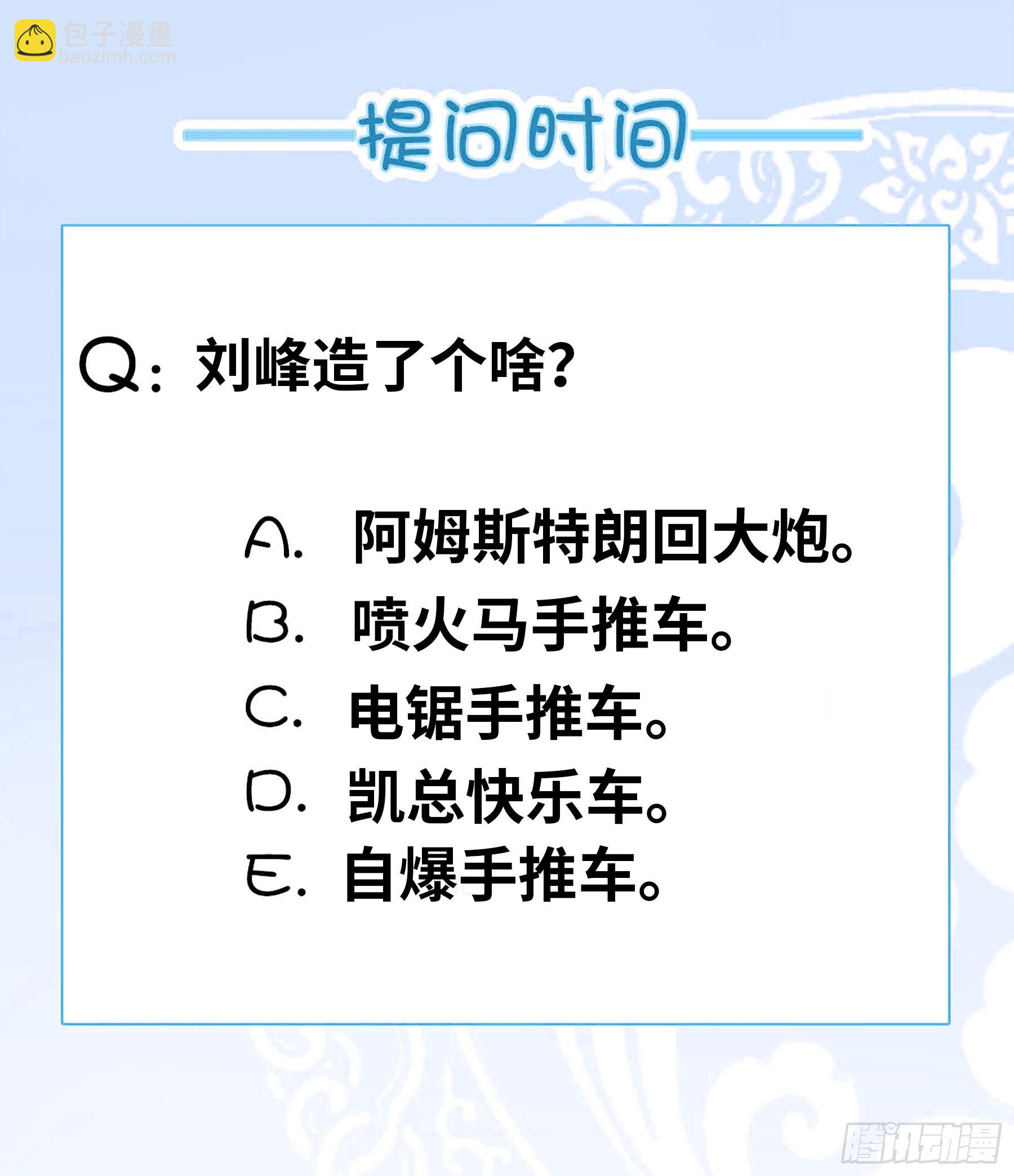 🍚系统送我避难所 尸群 第14页