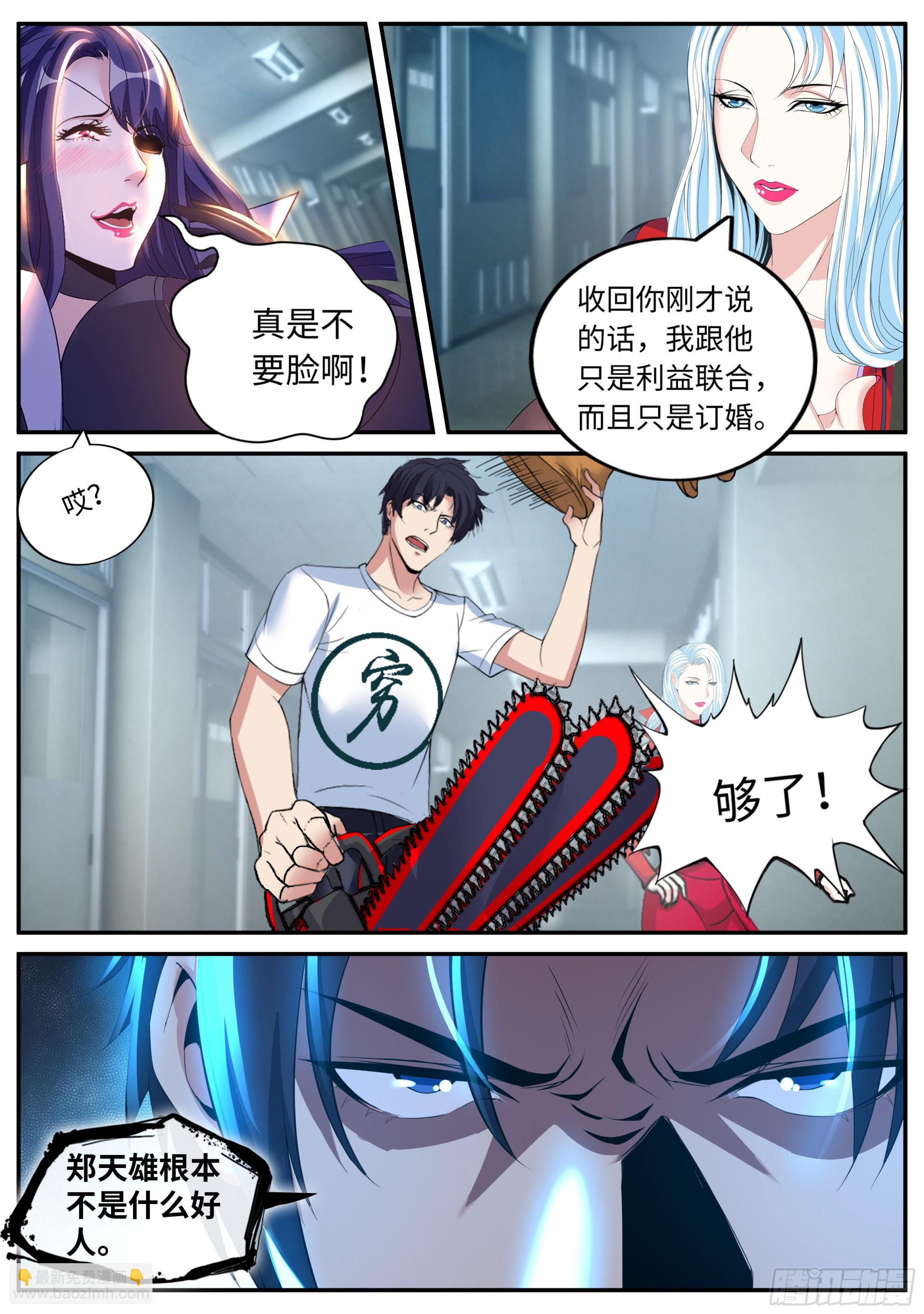 🍚系统送我避难所 尸群 第2页