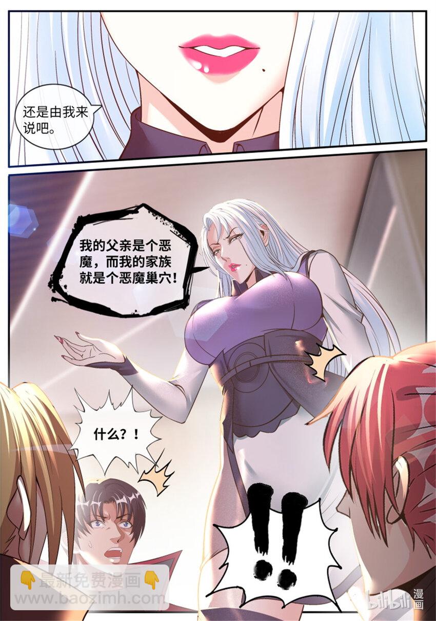🍚系统送我避难所 第233话 战败·JPG 第11页
