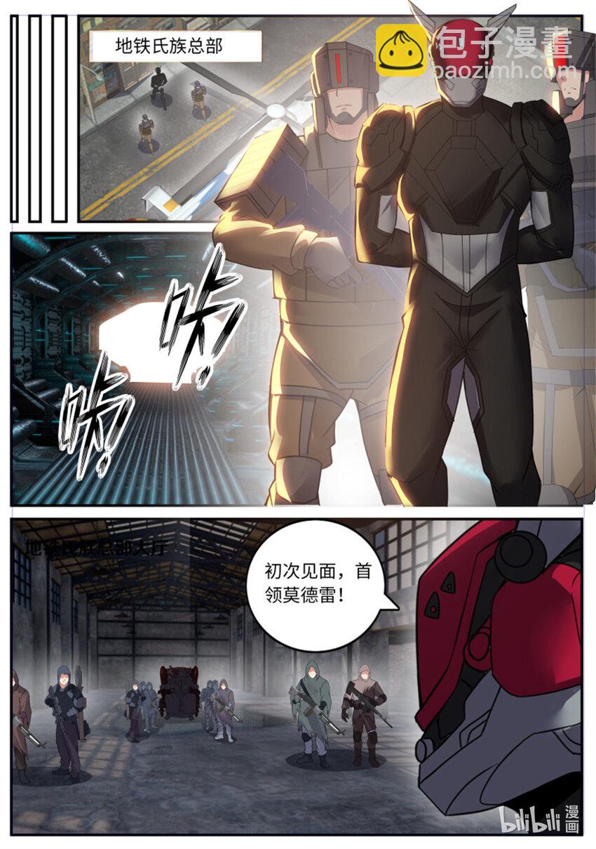 🍚系统送我避难所 第233话 战败·JPG 第12页
