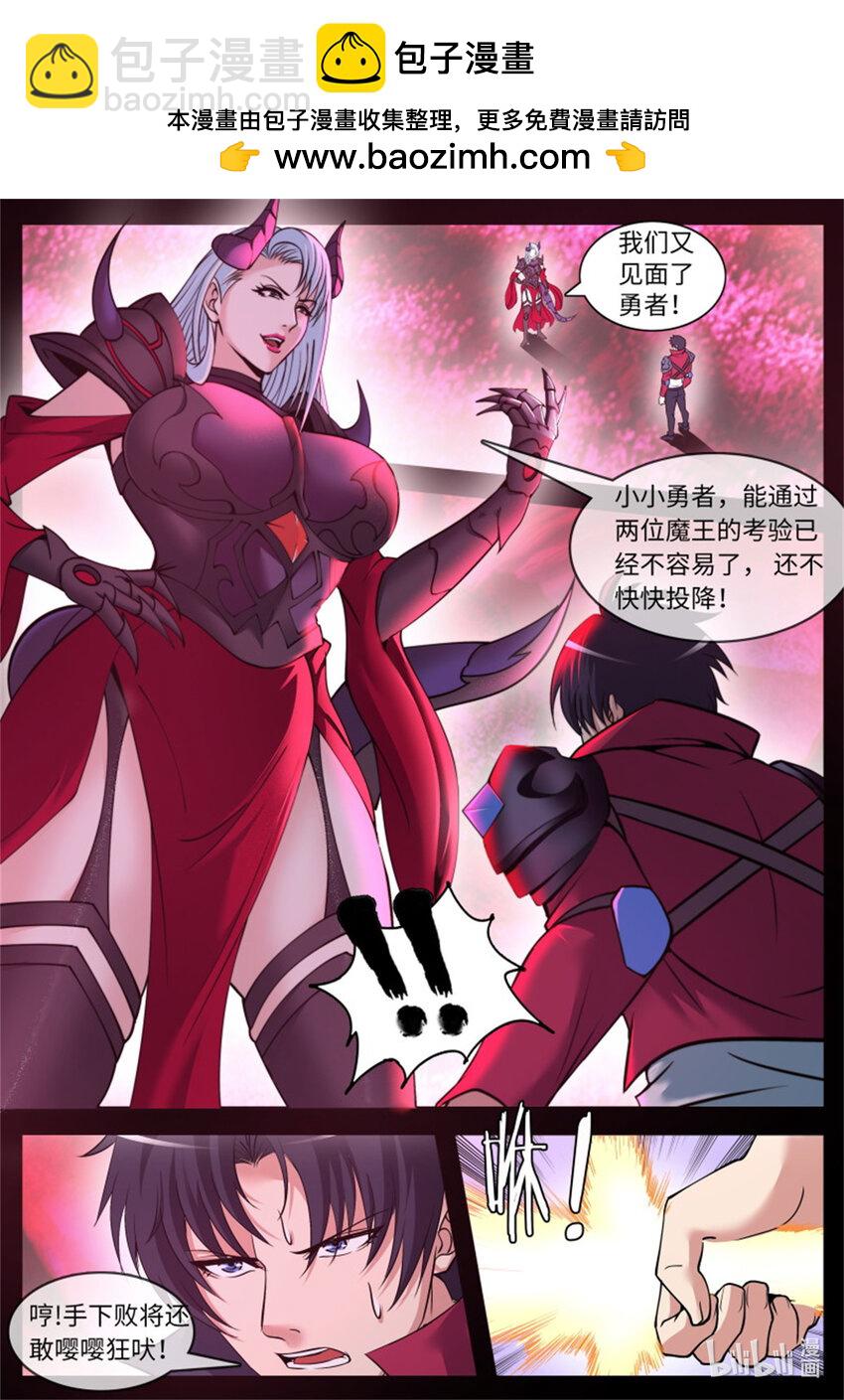 🍚系统送我避难所 第233话 战败·JPG 第2页