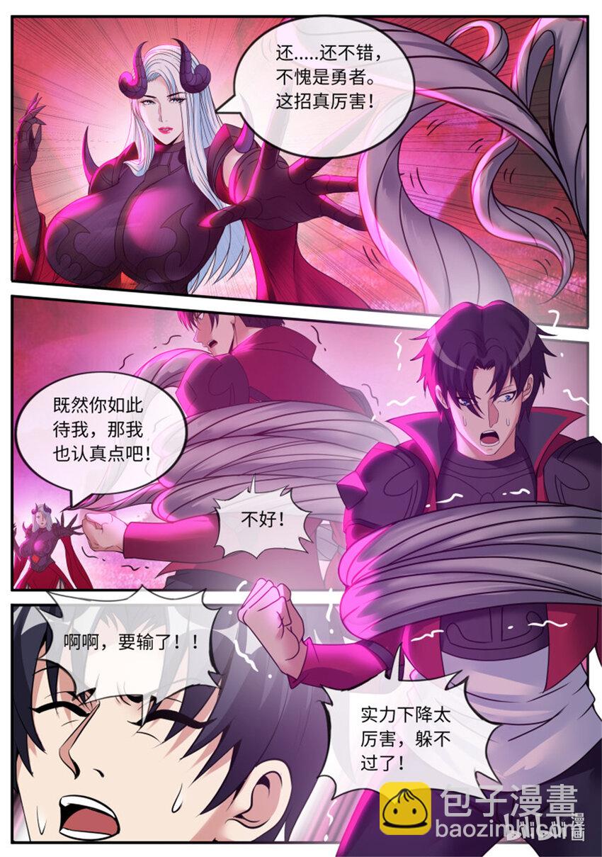 🍚系统送我避难所 第233话 战败·JPG 第4页