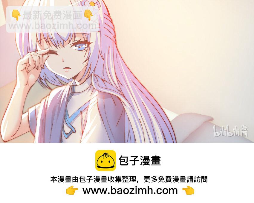 🍚系统送我避难所 第235话 住手你们不要在打啦~ 第14页