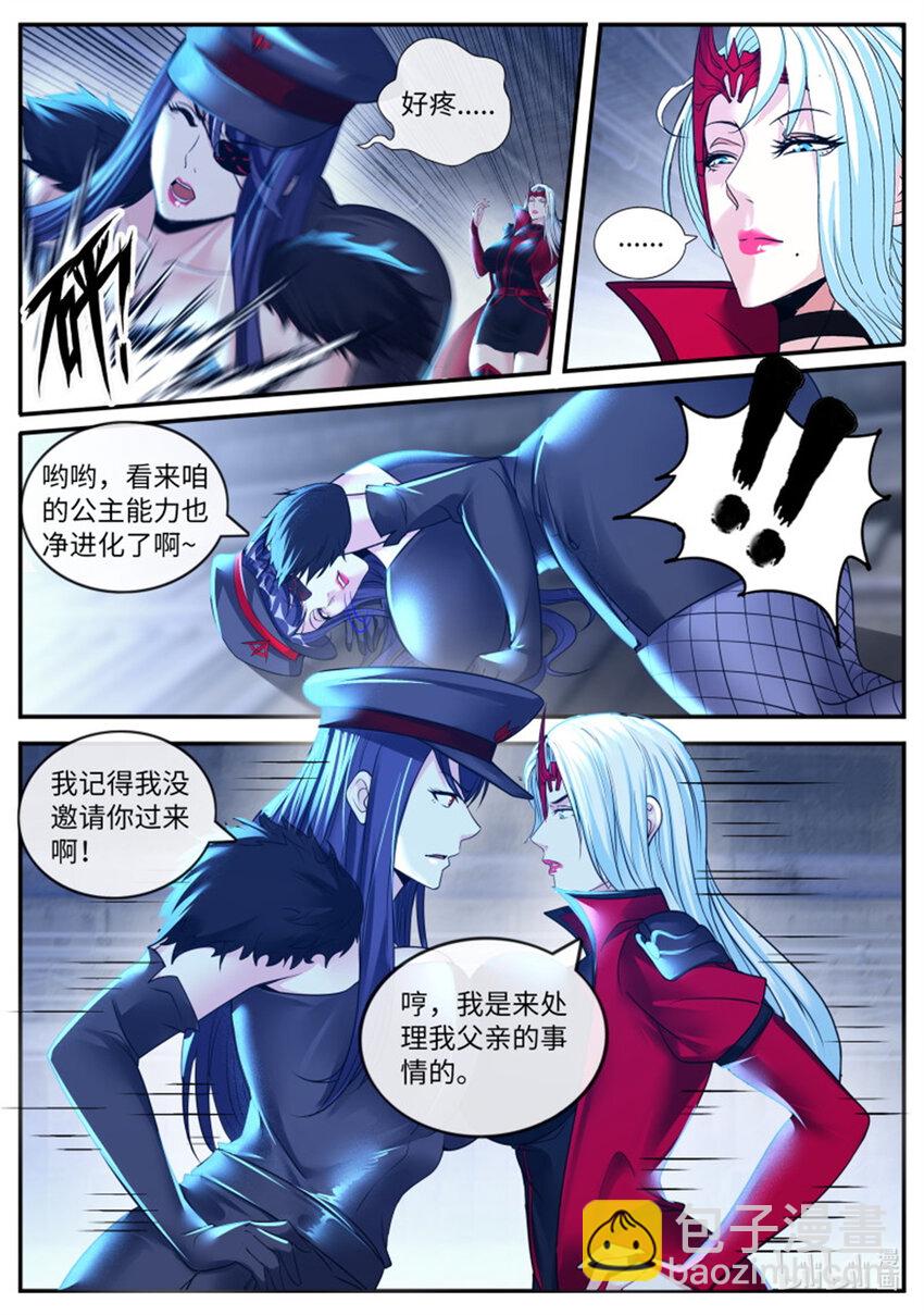 🍚系统送我避难所 第235话 住手你们不要在打啦~ 第4页