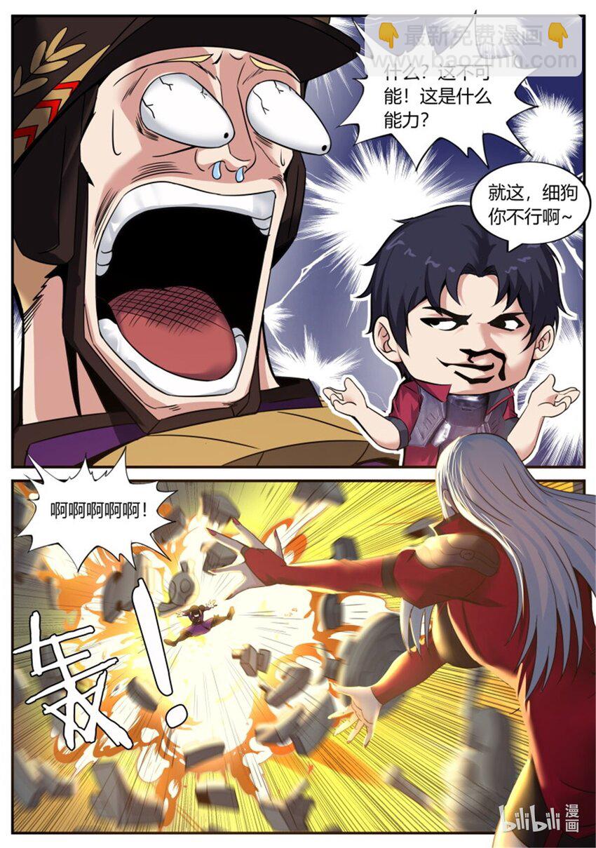 🍚系统送我避难所 第239话 自爆 第11页