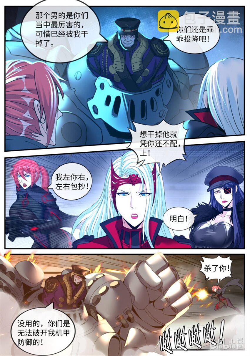 🍚系统送我避难所 第239话 自爆 第3页