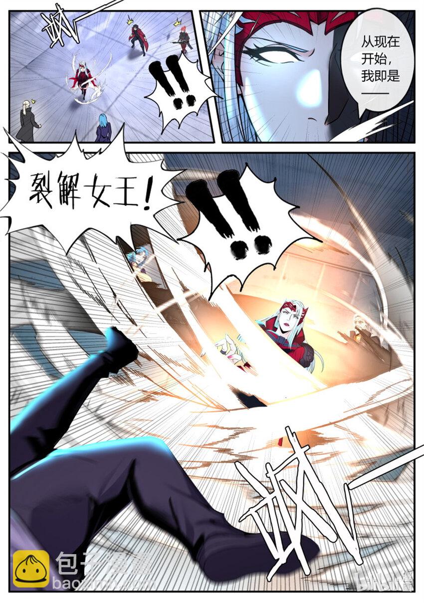 🍚系统送我避难所 第243话 吸血鬼 第11页