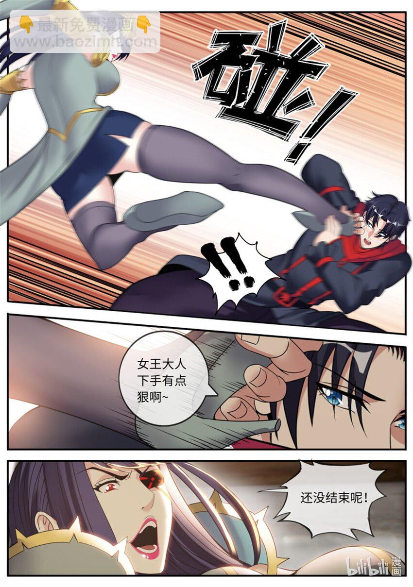 🍚系统送我避难所 第245话 女王陛下 第3页