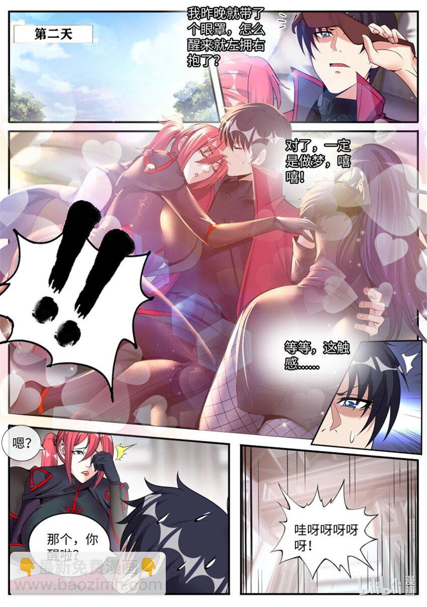 🍚系统送我避难所 第245话 女王陛下 第8页
