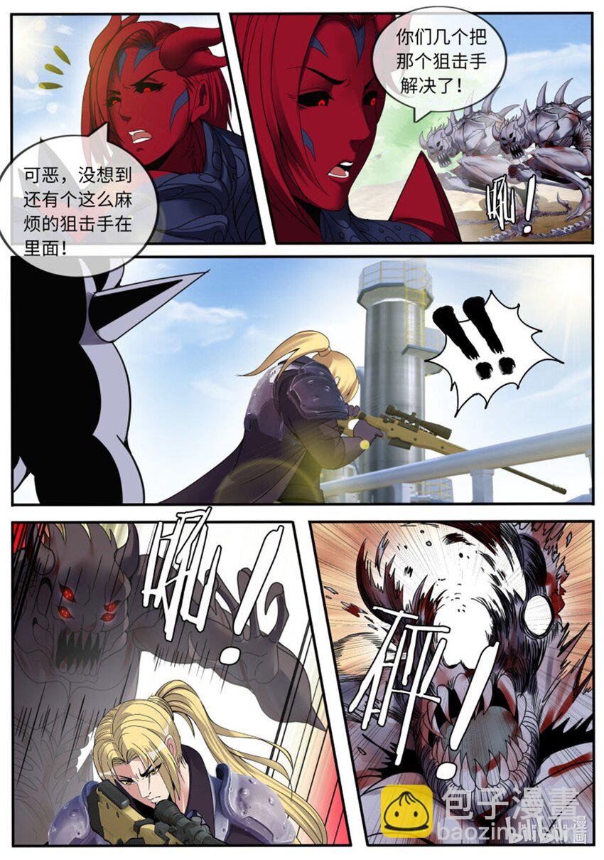 🍚系统送我避难所 第247话 英雄登场 第11页