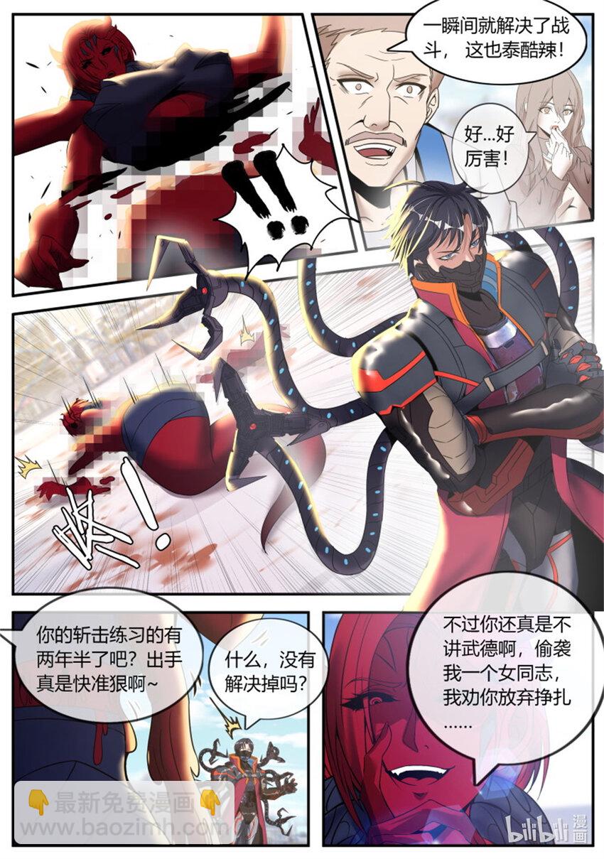 🍚系统送我避难所 第249话 第二形态 第12页