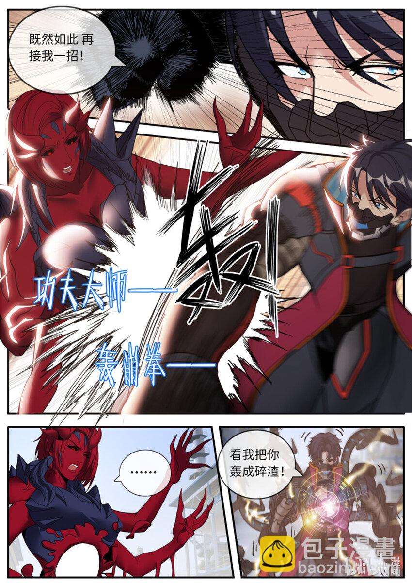 🍚系统送我避难所 第249话 第二形态 第13页