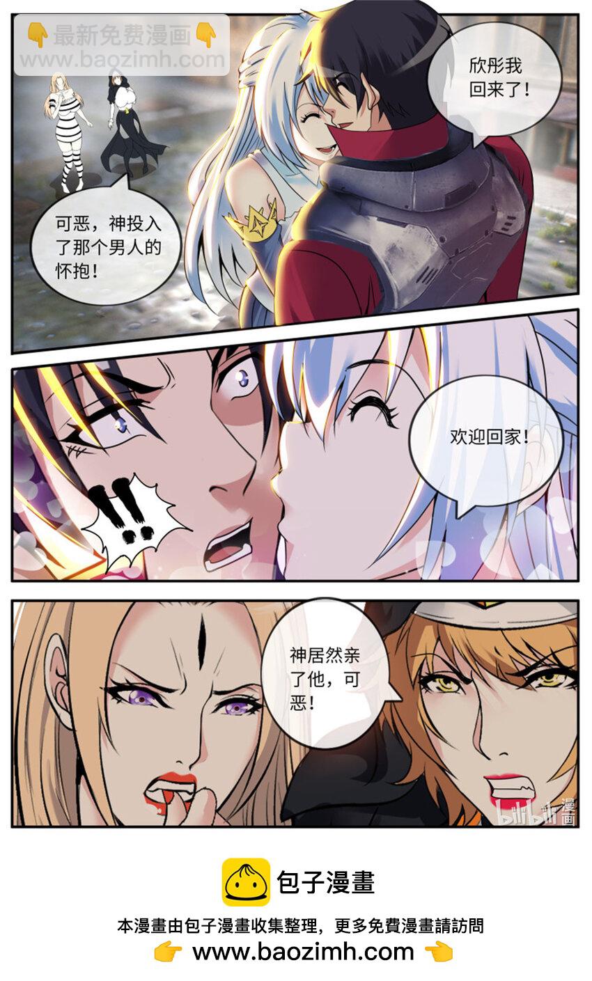🍚系统送我避难所 第251话 安全到家 第15页