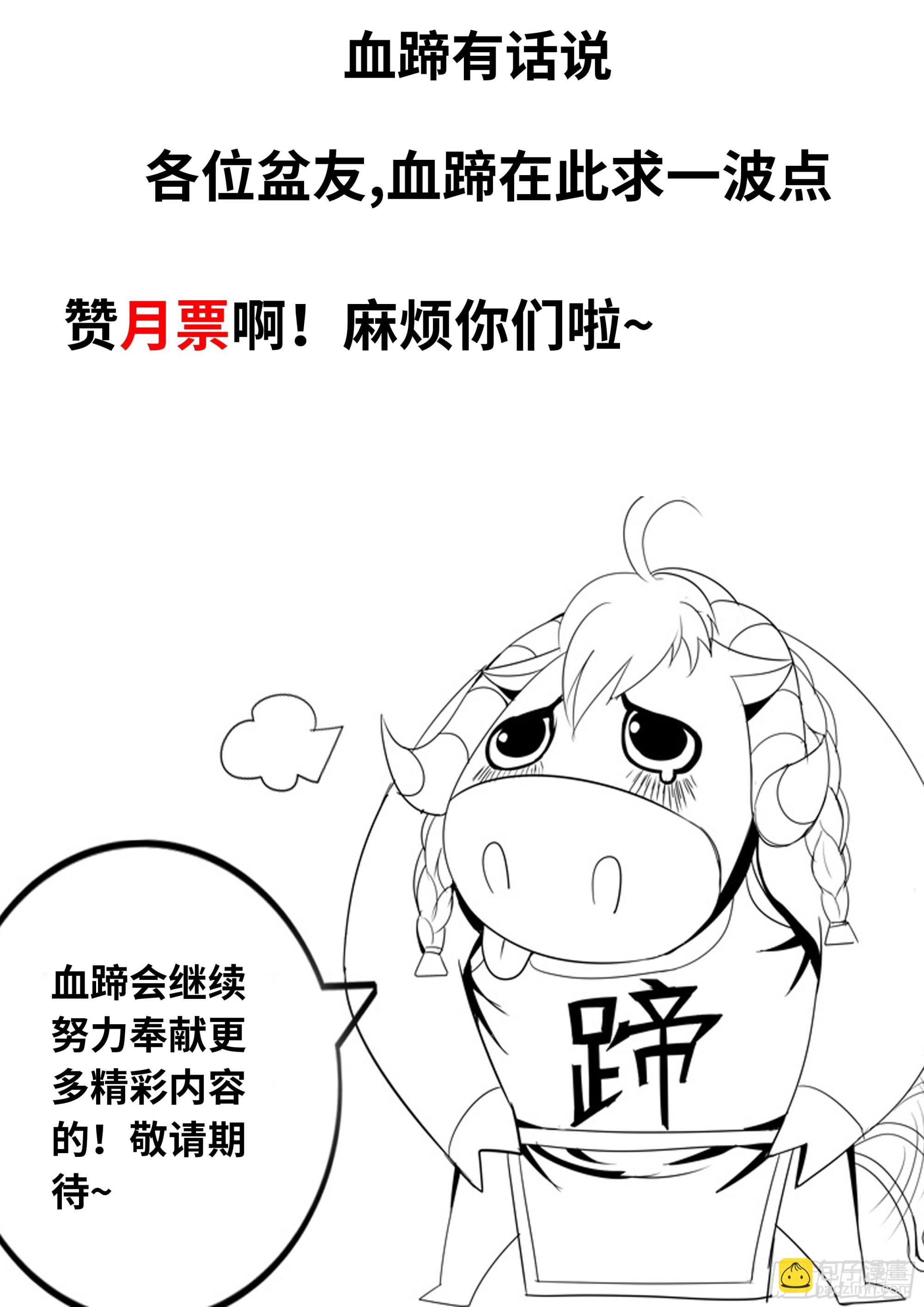 🍚系统送我避难所 最终决战！！ 第13页