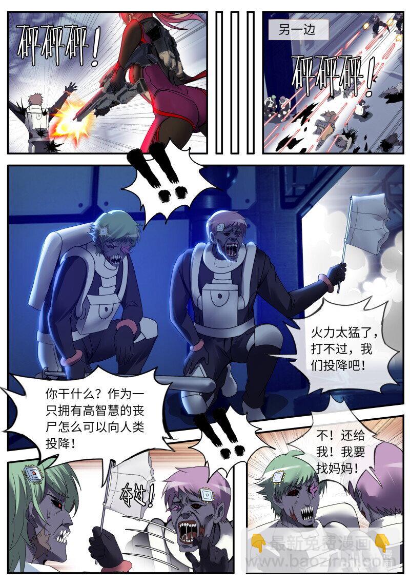 🍚系统送我避难所 256 占领 第8页