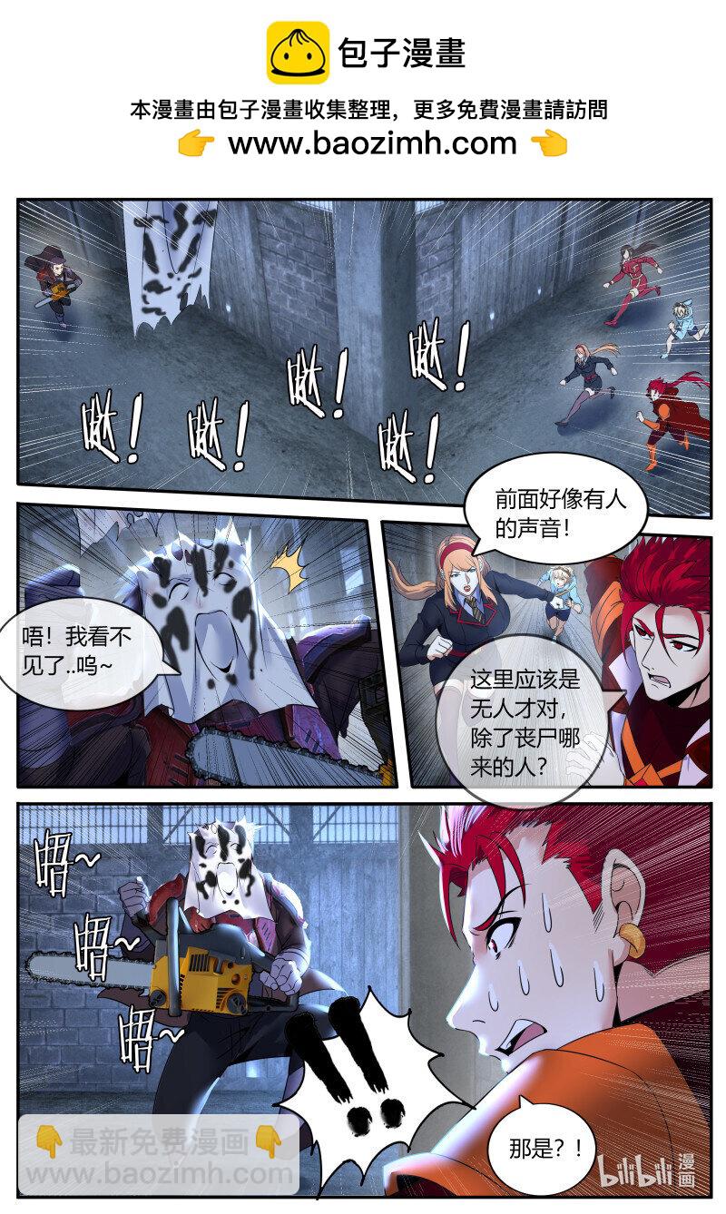 🍚系统送我避难所 260 身份曝光 第11页