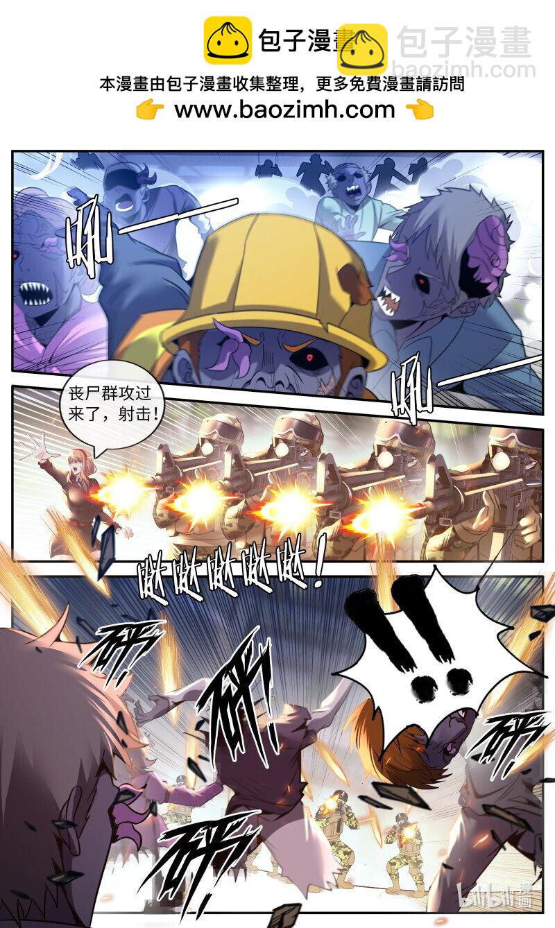 🍚系统送我避难所 260 身份曝光 第2页