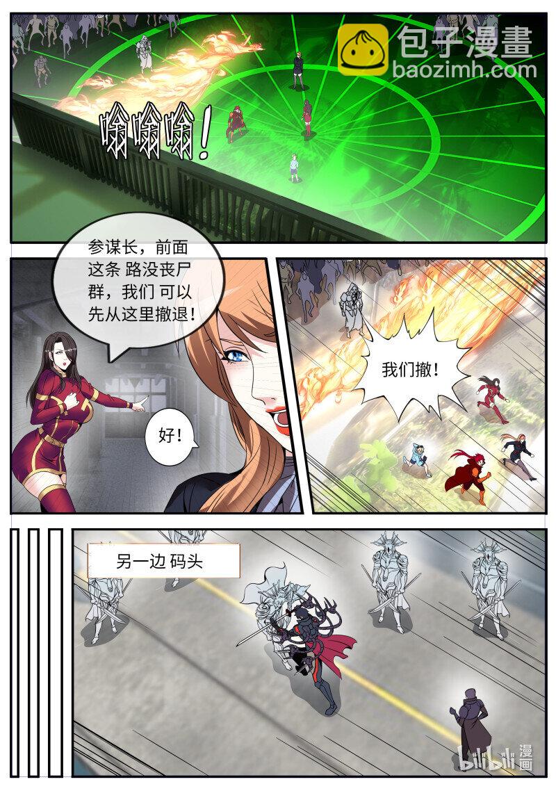 🍚系统送我避难所 260 身份曝光 第6页