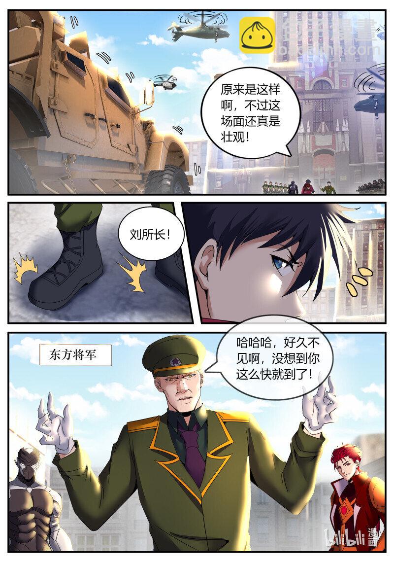 🍚系统送我避难所 264 谈判 第11页