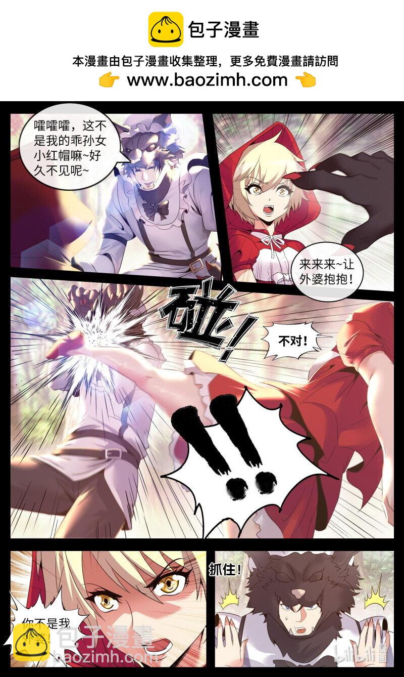 🍚系统送我避难所 264 谈判 第2页