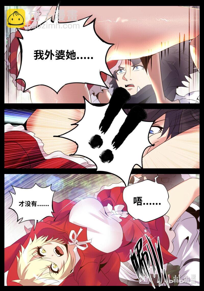 🍚系统送我避难所 264 谈判 第3页
