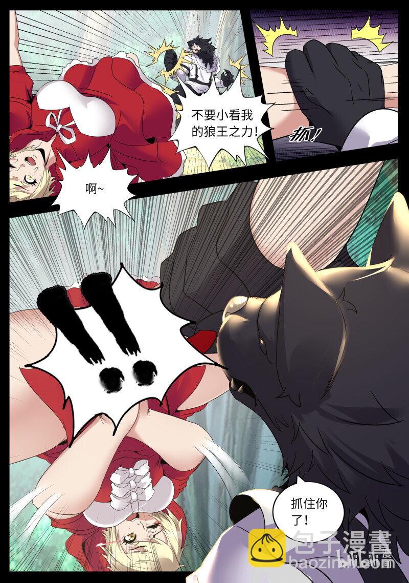 🍚系统送我避难所 264 谈判 第6页