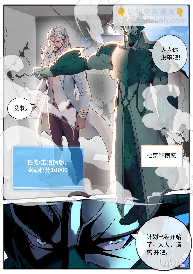 🍚系统送我避难所 266 时间暂停 第10页