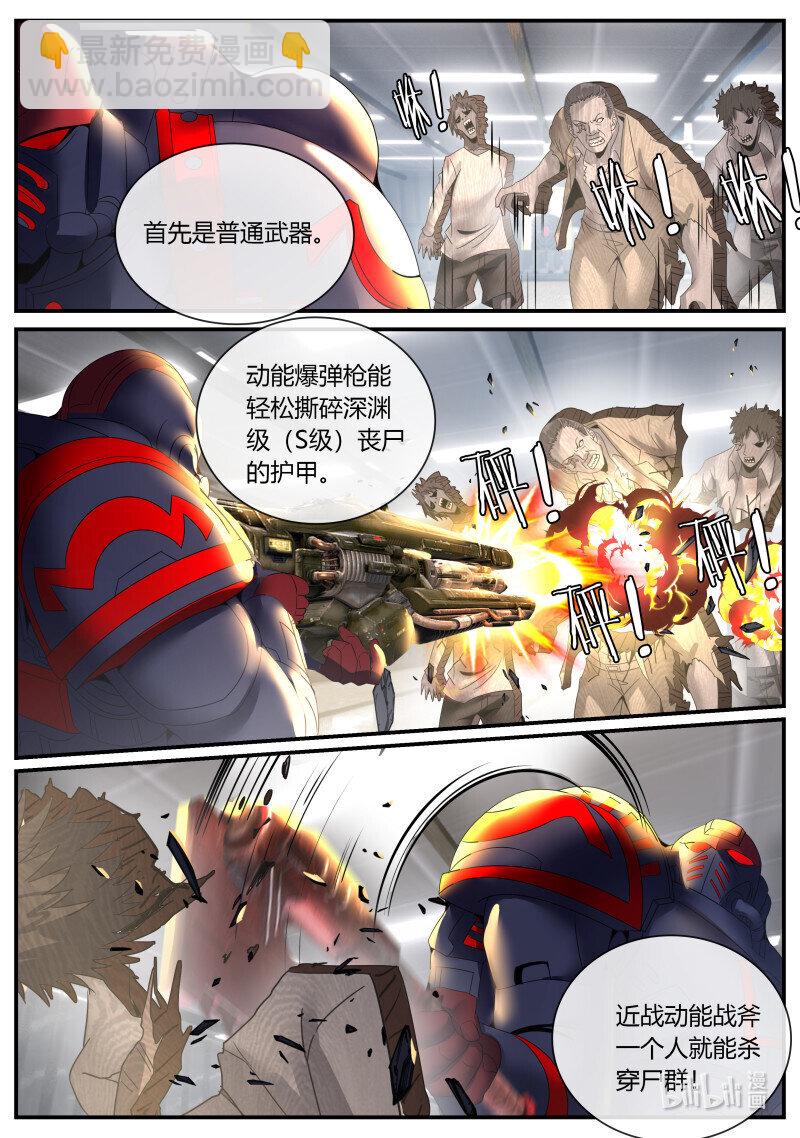 🍚系统送我避难所 268 禁卫军 第12页
