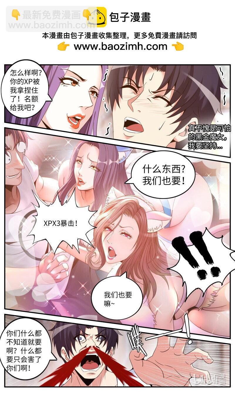 🍚系统送我避难所 268 禁卫军 第5页