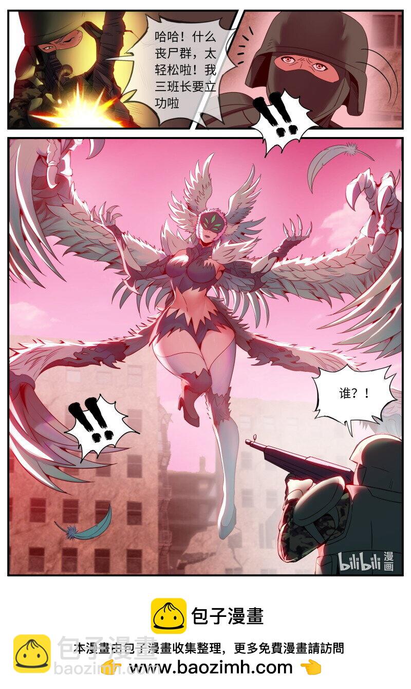 🍚系统送我避难所 270 恶魔女王凯丽 第13页