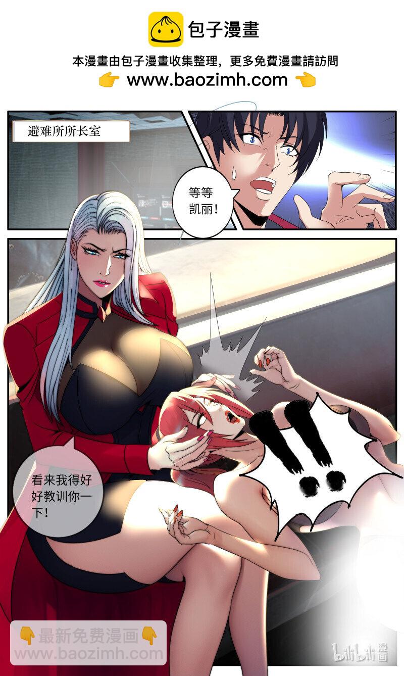 🍚系统送我避难所 270 恶魔女王凯丽 第2页