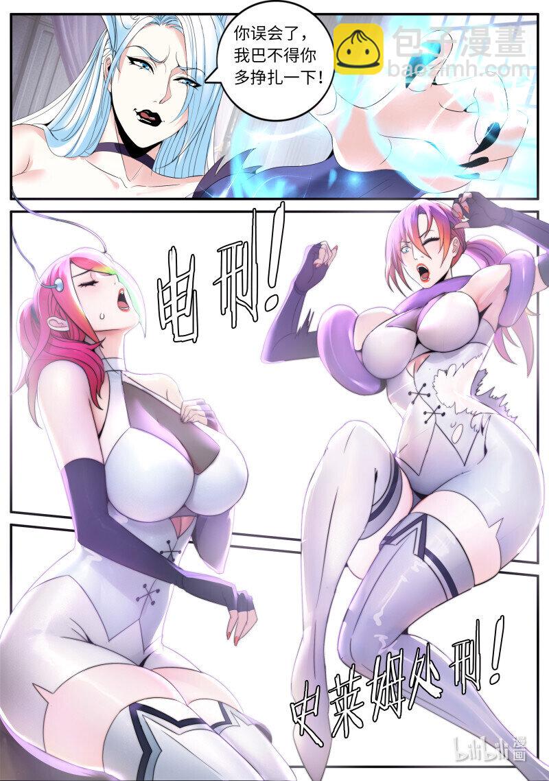 🍚系统送我避难所 270 恶魔女王凯丽 第4页