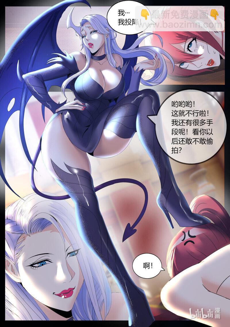 🍚系统送我避难所 270 恶魔女王凯丽 第5页