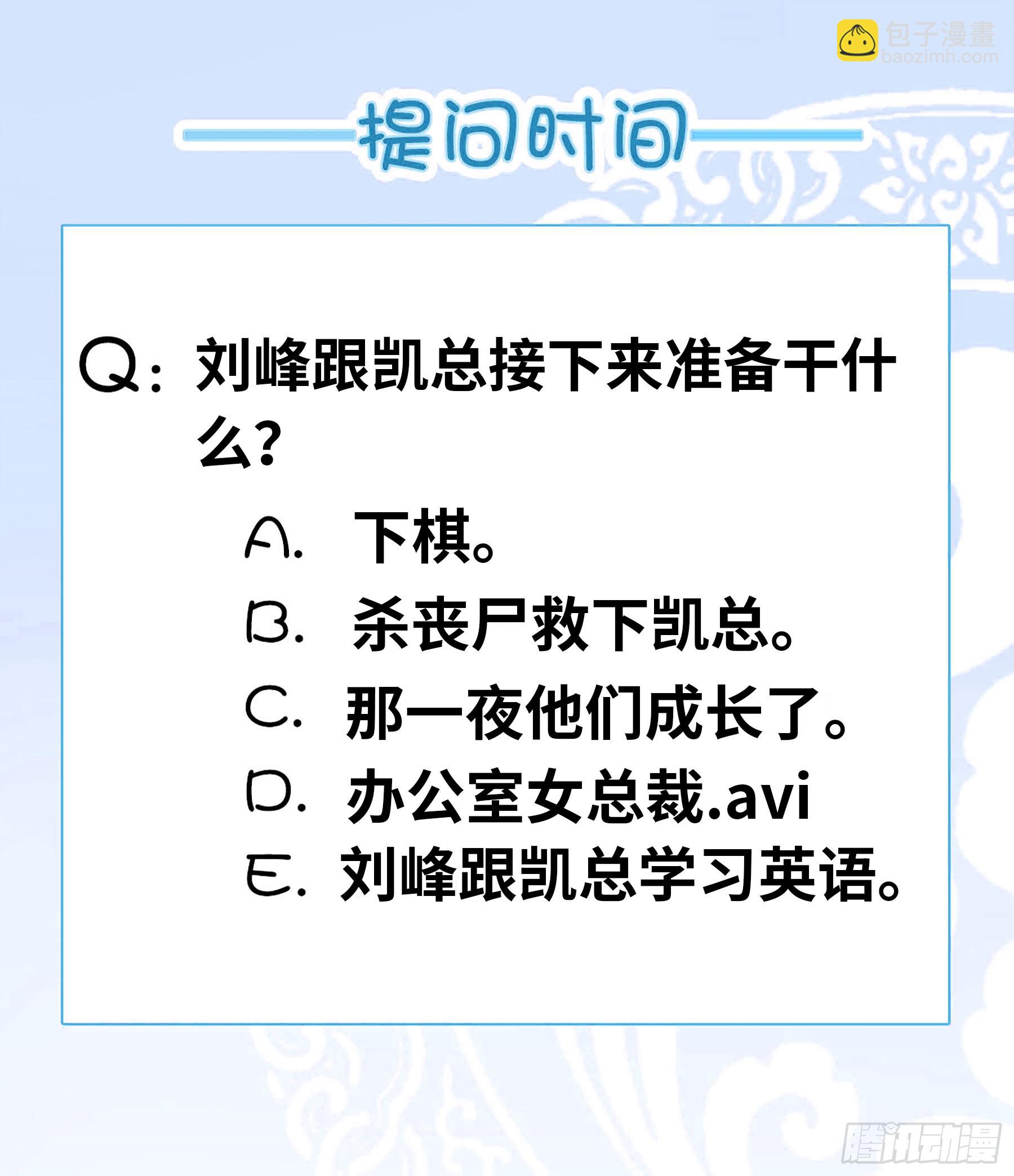 🍚系统送我避难所 女总裁 第13页