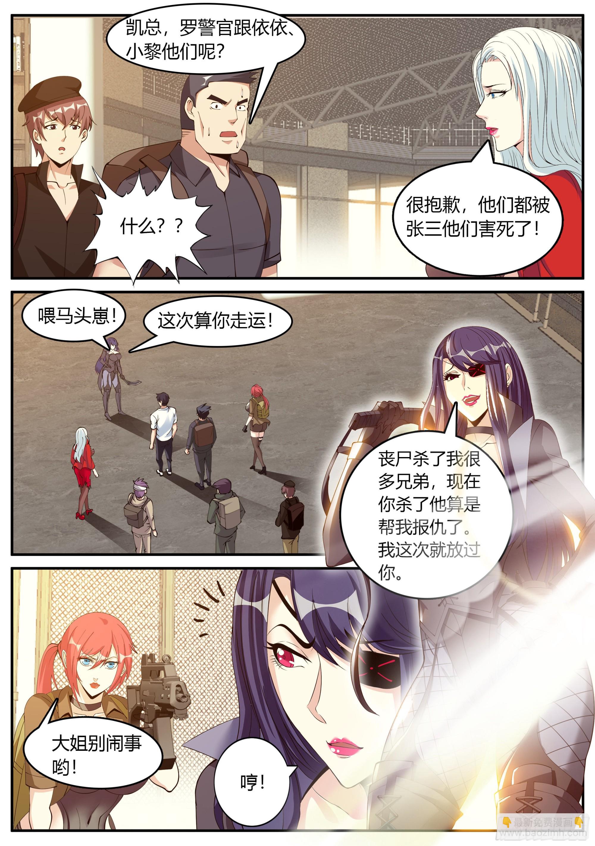 🍚系统送我避难所 女总裁 第3页