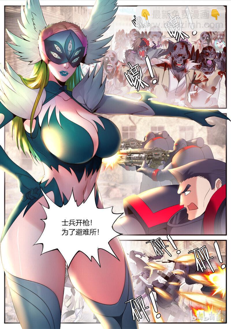 🍚系统送我避难所 272 我逐渐理解了纣王 第3页