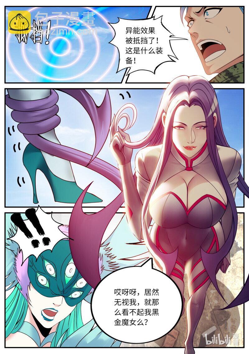 🍚系统送我避难所 272 我逐渐理解了纣王 第6页