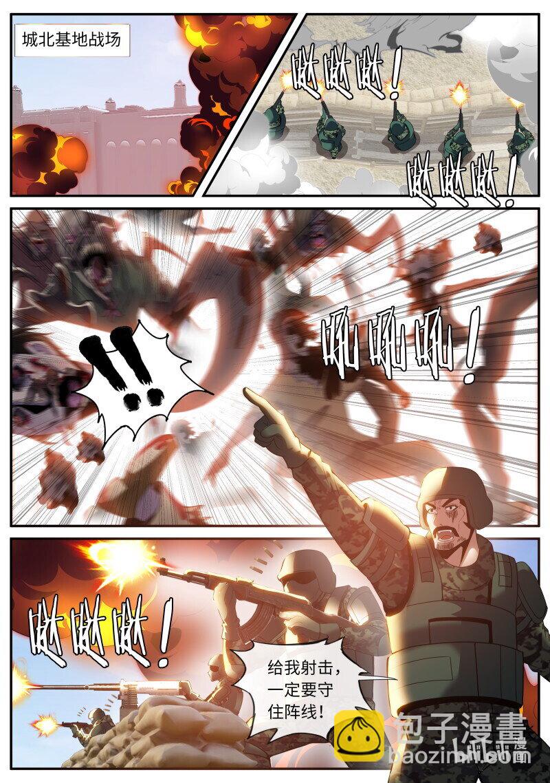 🍚系统送我避难所 274 避难所神选 第10页